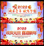 元旦晚会背景