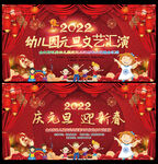 新年晚会背景