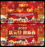 幼儿园元旦晚会