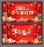 春节不打烊