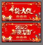 年终大促