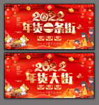 年货海报