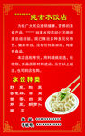 素水饺