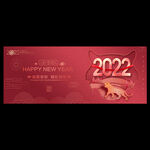 2022年元旦海报