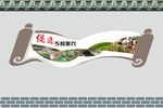 乡村振兴文化