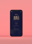 科技邀请函
