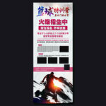 篮球易拉宝 篮球特训营展架