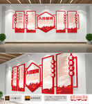 入党誓词党建文化墙