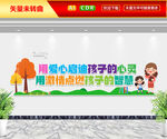 学校文化墙