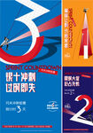 冲刺倒计时  