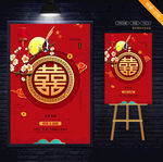 婚庆