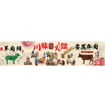 四川火锅餐厅饭馆背景墙装饰壁画