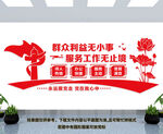 群众利益无小事
