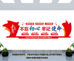 党建文化墙