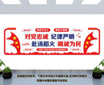 警局文化墙