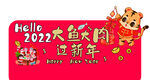 春节价签过年形象店教