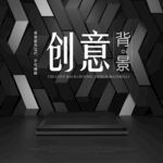 深色背景
