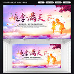 感恩教师节标语展板