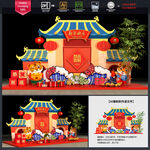 新年美陈
