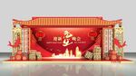 新年元旦堆头