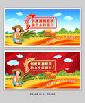 创建美丽庭院肋力乡村振兴