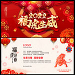 2022新年贺卡