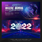 2022虎年海报背景