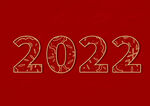 2022数字新年