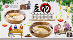 豆花背景墙