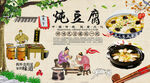 豆腐背景墙