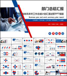 简约部门工作汇报PPT