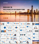 蓝色2022年终总结汇报PTT