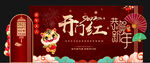 2022年新年开门红美陈 