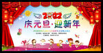 幼儿园元旦文艺汇演
