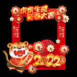 新年拍照框