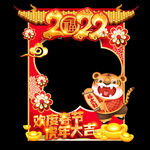 春节拍照框