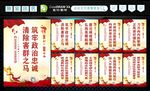政法队伍教育整顿