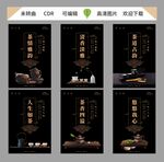 茶文化展板