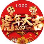 2022虎年地贴