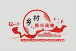 乡村振兴展板