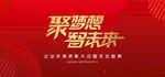 2022年会