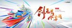 抽象船
