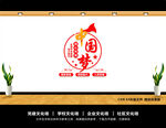 共筑中国梦
