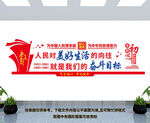 党建文化墙
