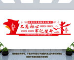 不忘初心牢记使命