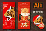 虎年2022