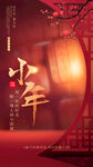 小年图片