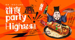 饼广告