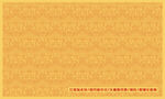 江崖海水纹