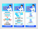 出血热展架 出血热海报